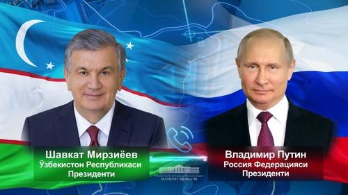 Лидеры Узбекистана и России обсудили важные вопросы в ходе телефонного разговора.